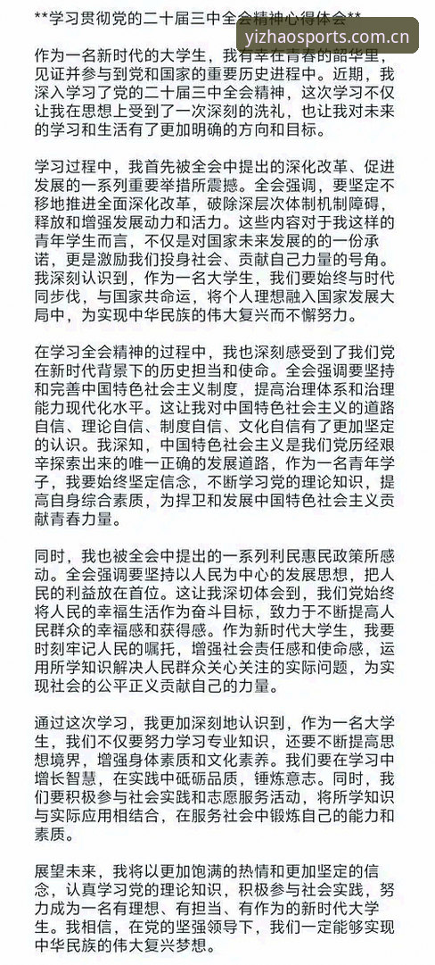 资深用户分享：亿兆体育平台使用心得与实战经验